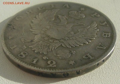 1 РУБЛЬ 1812 г. МФ до 29.05-22.00.00 - P1450411.JPG
