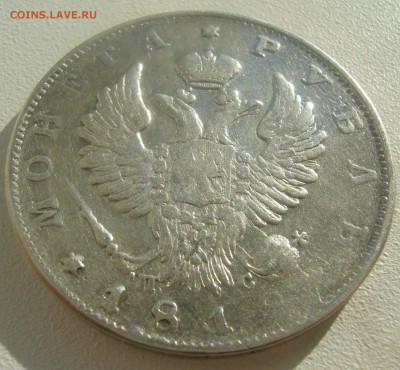 1 РУБЛЬ 1818 года ДО 29.05-22.00.00 - P1450393.JPG