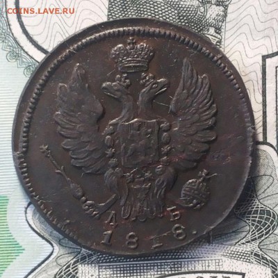 1 копейка 1818г ДБ до 01.06 23-00 мск - 20180526_125031-1