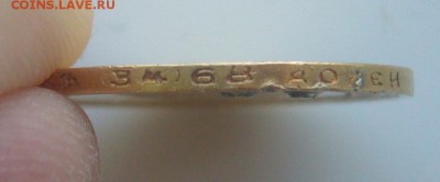 5 РУБЛЕЙ 1890 ГОДА с НАПАЙКОЙ до 30.05-22.00.00 - P1450444.JPG
