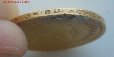 5 РУБЛЕЙ 1890 ГОДА с НАПАЙКОЙ до 30.05-22.00.00 - P1450443.JPG
