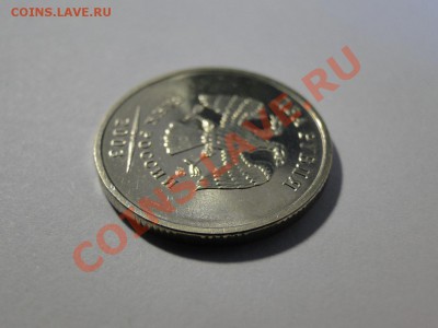 2 рубля ---2003--- aUNC ! Блеск! - DSC09187.JPG