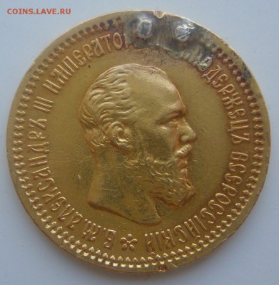 5 РУБЛЕЙ 1890 ГОДА с НАПАЙКОЙ до 30.05-22.00.00 - P1450439.JPG