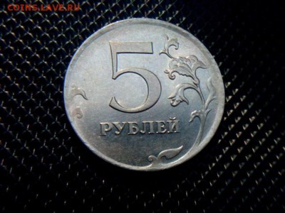 5 рублей 2012г.ммд смещение оценка - IMG_20180526_160817