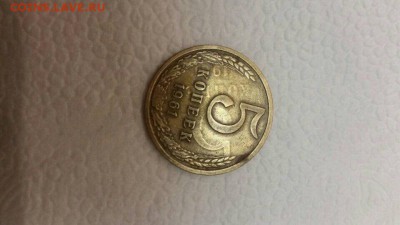 5 копеек 1961-го. - 38DB6BF7-4B64-4A83-913E-41905A724840