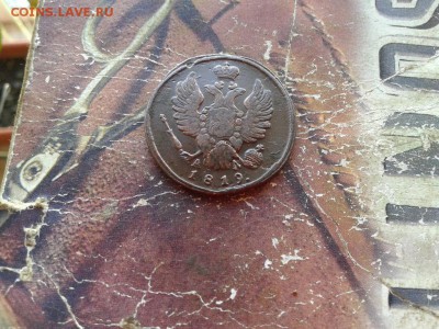 копейка 1819 КМ АД до 29.05.2018 - 1819 (1) - копия