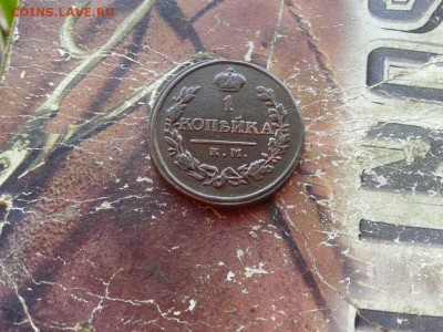 копейка 1819 КМ АД до 29.05.2018 - 1819 (2) - копия