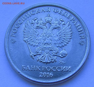 Раскол 1 рубль 2016 - 1