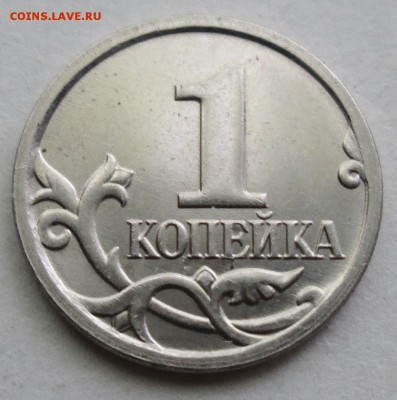 1коп 2007м - полный раскол аверса    28мая 22-00мск - IMG_8512.JPG