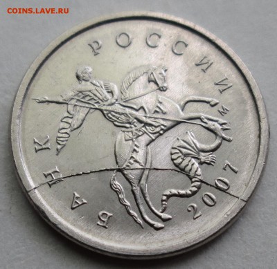 1коп 2007м - полный раскол аверса    28мая 22-00мск - IMG_8508.JPG