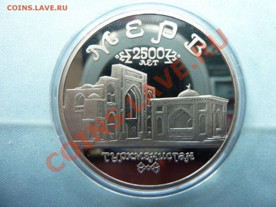 5руб.МЕРВ ПРУФ 1993г.до 29.04.11 в 22-00 - MEMO0034.JPG
