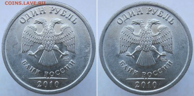 Вопросы по разновидностям 1 и 2 рубля от Полтос. - 1р2010сп-
