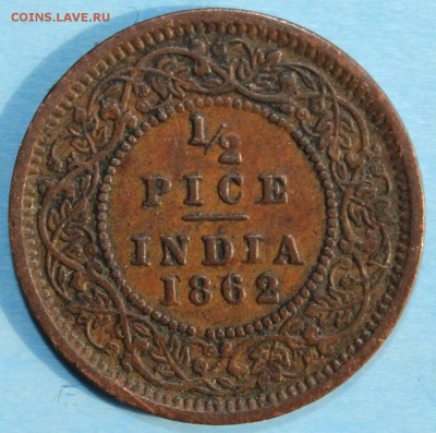 2 PICE 1862г. ВИКТОРИЯ до 1.06 в 22-00 - IMG_2763.JPG