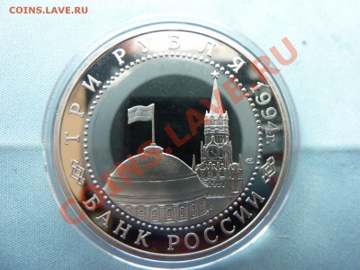 3руб.ОСВОБОЖДЕНИЕ СЕВАСТОПОЛЯ ПРУФ 1994г.до 29.04.11 в 22-00 - MEMO0041.JPG