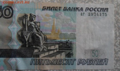 Поиск дат на номерах банкнот - SAM_9587.JPG