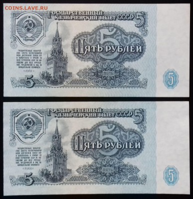5 рублей 1961 2 штуки номера подряд до 30.05.2018 22:00 МСК - 20180526_180513
