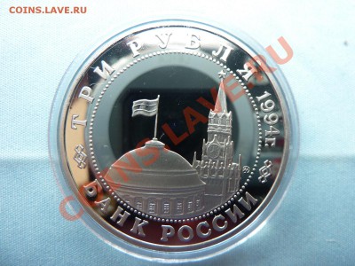 3руб.ВТОРОЙ ФРОНТ ПРУФ 1994г.до 29.04.11 в 22-00 - MEMO0042.JPG