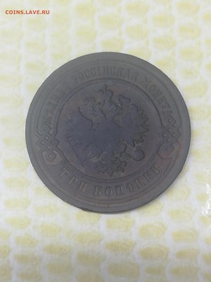 3 копейки 1904 года - 022
