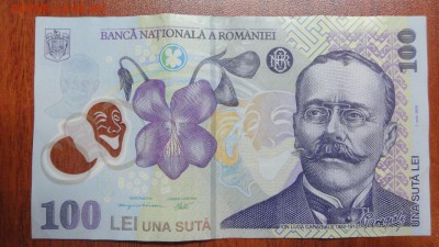 Румыния 100 лей 2005 - DSC08924.JPG