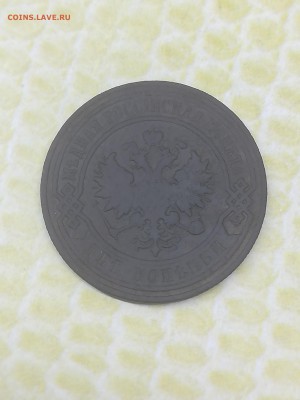 2 копейки 1899 года - 036