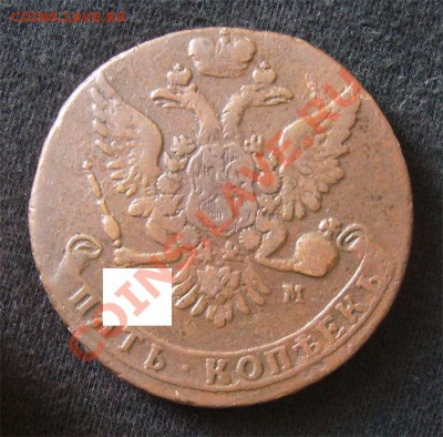 5 копеек 1796 АМ и 5 копеек 1765 ММ (с подвохом) - 1111