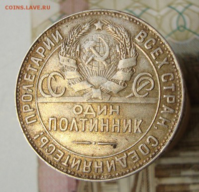 Один полтинник 1924 ТР до 01.06.2018 в 21-25 по мск - 50 копеек 1924 ТР-3.JPG