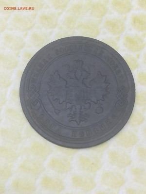 1 копейка 1903 года - 040