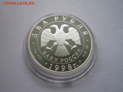2 руб 1998 СТАНИСЛАВСКИЙ портрет до 01.06.18 в 22:30 - IMG_0848.JPG