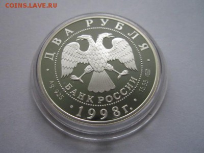2 руб 1998 СТАНИСЛАВСКИЙ "На дне" до 01.06.18 в 22:30 - IMG_0850.JPG