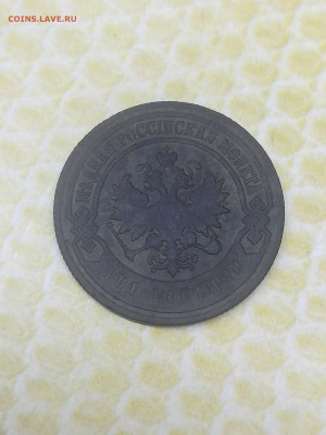 2 копейки 1901 года - 042