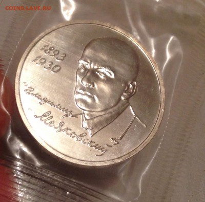 1 рубль Маяковский 1993г в запайке 31.5.18 22.00МСК. - IMG_5086.JPG