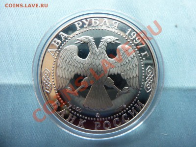 2руб.А.Н.СКРЯБИН серебро ПРУФ 1997г.до 29.04.11 в 22-00 - MEMO0045.JPG