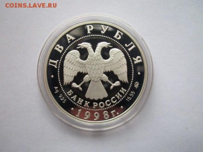 2 руб 1998 ЭЙЗЕНШТЕЙН "Потемкин" до 01.06.18 в 22:30 - IMG_0855.JPG