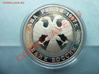 2руб.Н.Е.ЖУКОВСКИЙ серебро ПРУФ 1997г.до 29.04.11 в 22-00 - MEMO0047.JPG