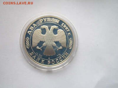 2 руб 1997 ПУТЕШЕСТВИЕ НИКИТИНА В ИНДИЮ до 01.06.18 в 22:30 - IMG_0873.JPG