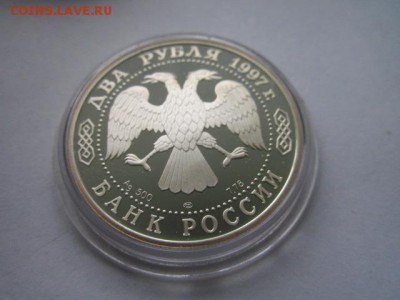 2 руб 1997 ЖУКОВСКИЙ до 01.06.18 в 22:30 - IMG_0870.JPG