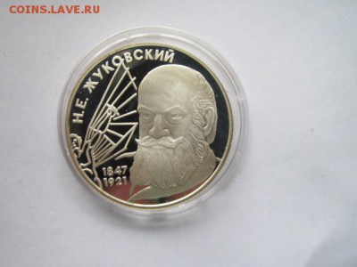 2 руб 1997 ЖУКОВСКИЙ до 01.06.18 в 22:30 - IMG_0868.JPG