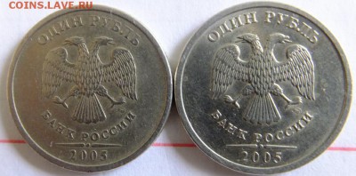 1 рубль 2005год ММД. Трудности в определении штемпеля. - S0021141