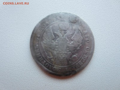 25 копеек 1847 года. - IMG_4644.JPG