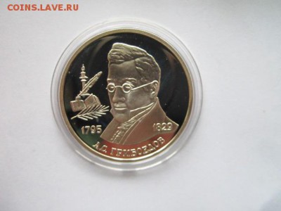 с 200 2 руб 1995 ГРИБОЕДОВ до 01.06.18 в 22:30 - IMG_0881.JPG