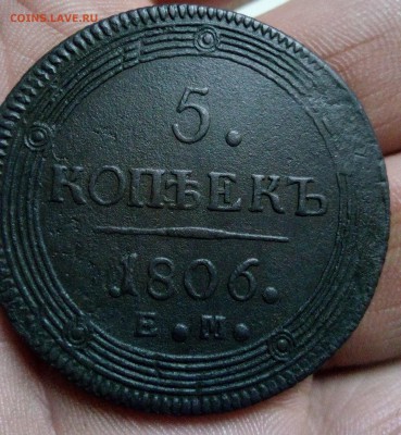 5 копеек 1806 ем до 01.06.18г 22.00мск - IMG_20180526_233449