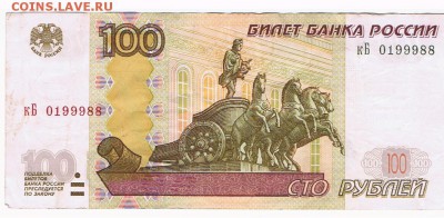 Поиск дат на номерах банкнот - 1999_8_8