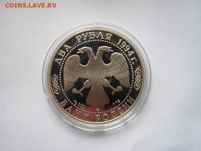 с 200 2 руб 1994 УШАКОВ до 01.06.18 в 22:30 - IMG_0898.JPG