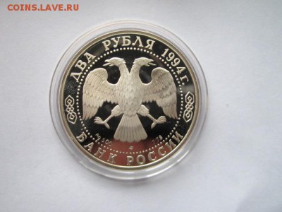 с 200 2 руб 1994 БАЖОВ до 01.06.18 в 22:30 - IMG_0896.JPG