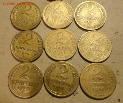 2 коп 26-57гг-10шт - 005.JPG