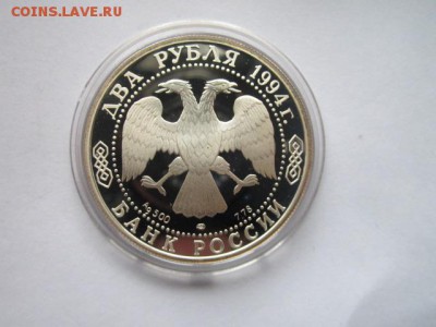 с 200 2 руб 1994 КРЫЛОВ до 01.06.18 в 22:30 - IMG_0890.JPG