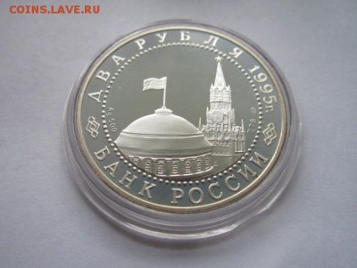 2 руб 1995 ПАРАД ПОБЕДЫ - ФЛАГИ до 01.06.18 в 22:30 - IMG_0901.JPG