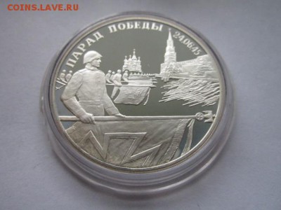 2 руб 1995 ПАРАД ПОБЕДЫ - ФЛАГИ до 01.06.18 в 22:30 - IMG_0902.JPG