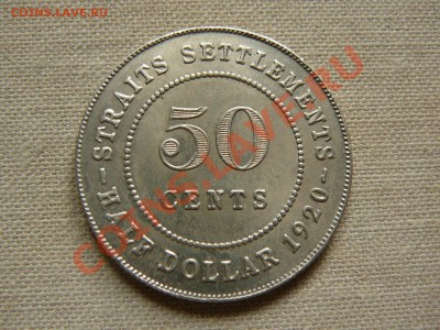 Стрейтс-Сеттлементс 50 центов 1920 Ag до 22-00 26.04.2011 - P1030745.JPG