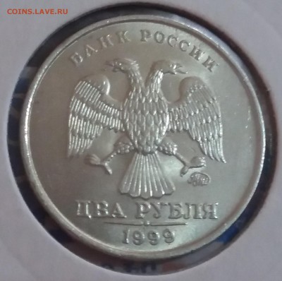 2 рубля 1999 ммд UNC до 29.05.18 в 22:00 МСК - 20180513_171403